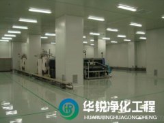 潔凈室工程裝修中，哪些環節最容易出問題？