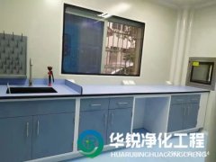 實驗室工程建設專業廠家四川華銳凈化
