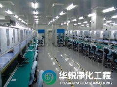 凈化車間施工建設中如何確保溫濕度控制
